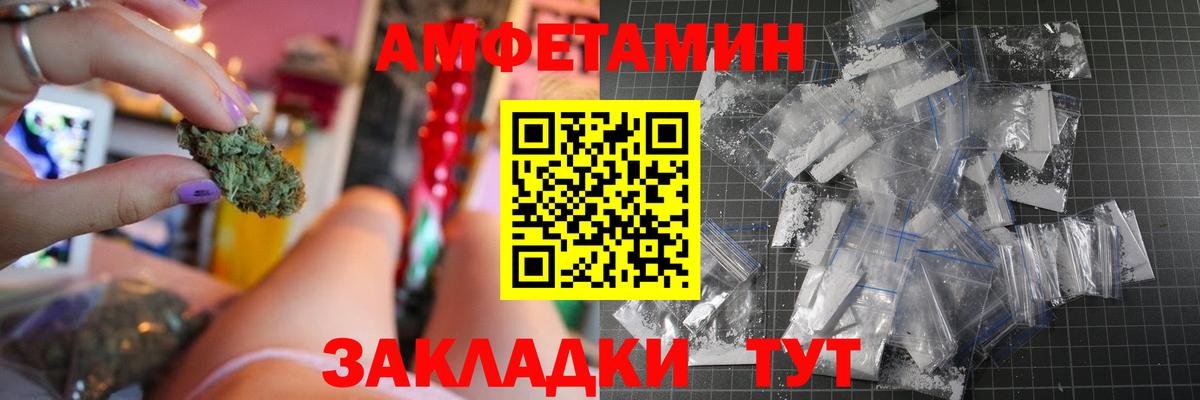 Amphetamine Розовый Якутск