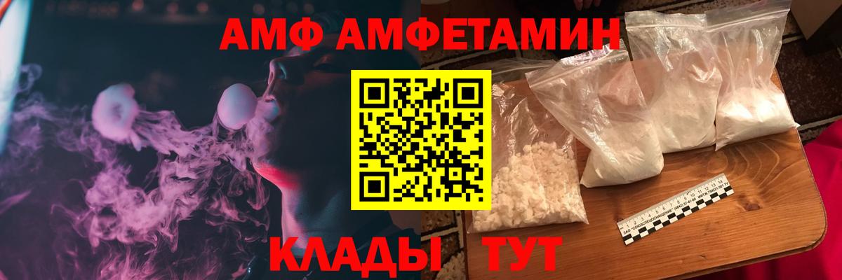АМФЕТАМИН 97%  АМФЕТАМИН  Якутск  Вход с VPN 