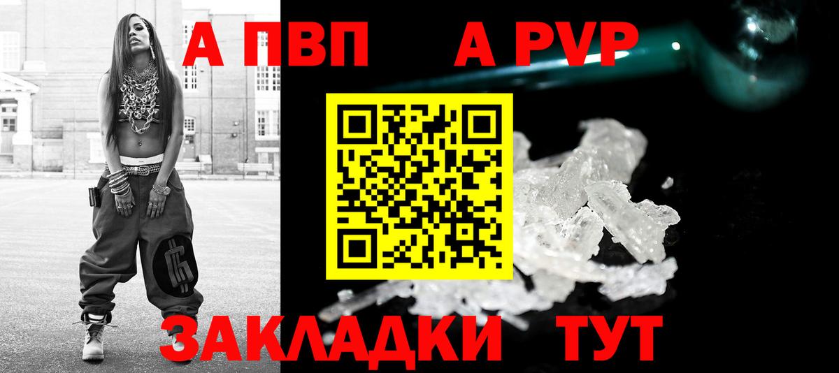 А ПВП VHQ Якутск