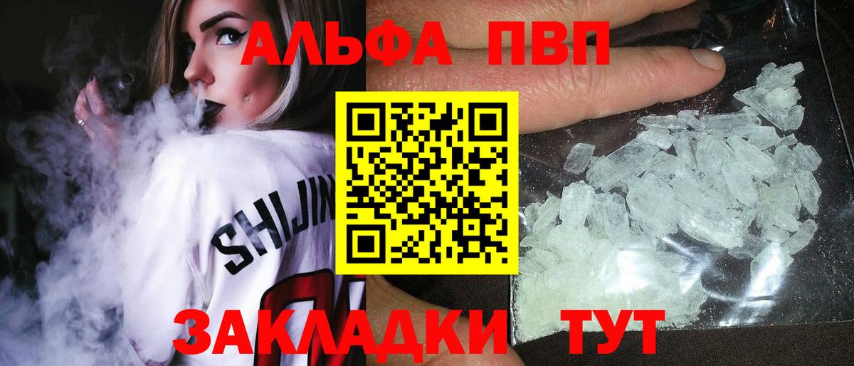 Альфа ПВП СК  Вход с VPN  Якутск 