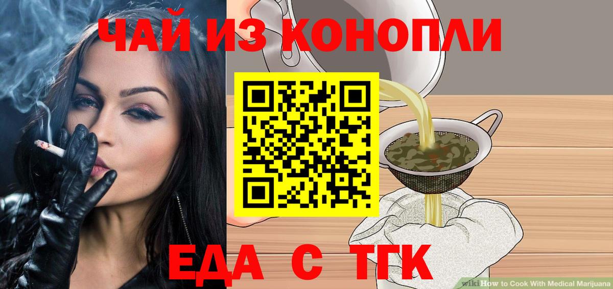 Cannafood конопля Якутск