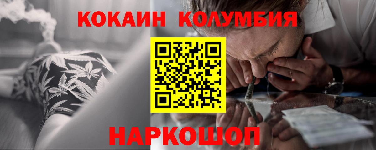 Кокаин FishScale  Вход с VPN  COCAIN Fish Scale  Якутск 