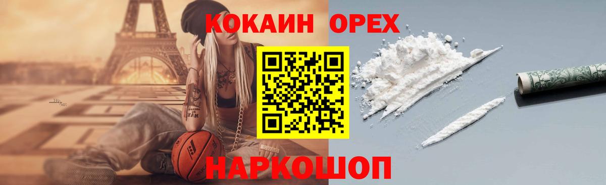 Cocaine Боливия Якутск