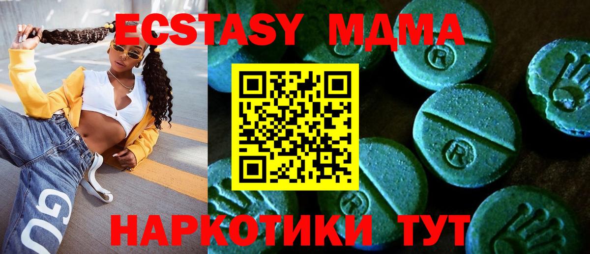 ЭКСТАЗИ VHQ  Экстази XTC  Якутск  Экстази  Вход с VPN 