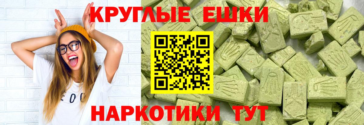Ecstasy MDMA Якутск