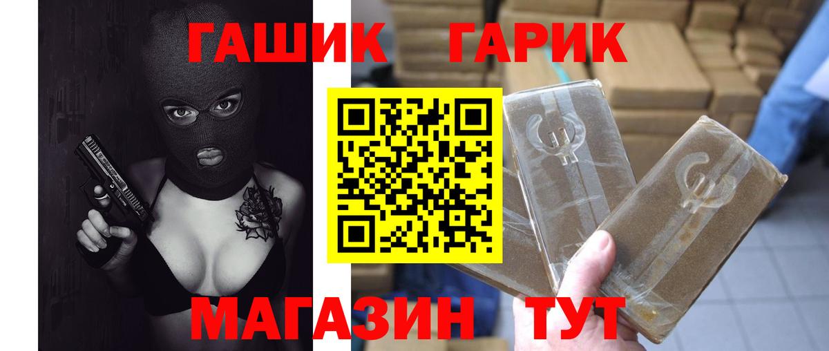 ГАШ убойный  наркота  Вход с VPN  ГАШИШ  Якутск  Гашиш убойный 