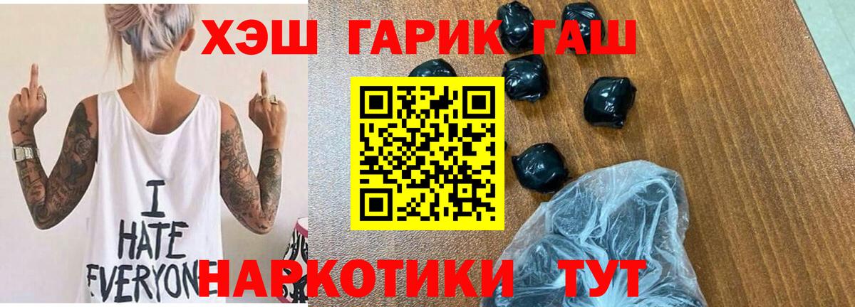 Гашиш 40% ТГК Якутск