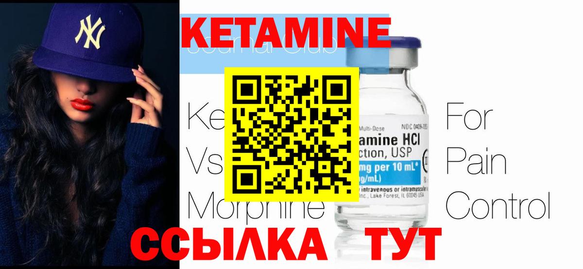 КЕТАМИН VHQ Якутск