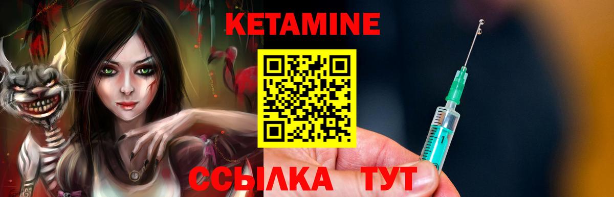 Якутск  нарко площадка клад  Кетамин VHQ  Вход с VPN  Кетамин ketamine 