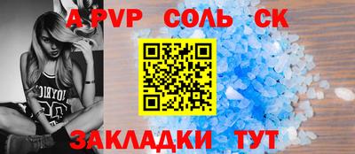 соль ск Кинель