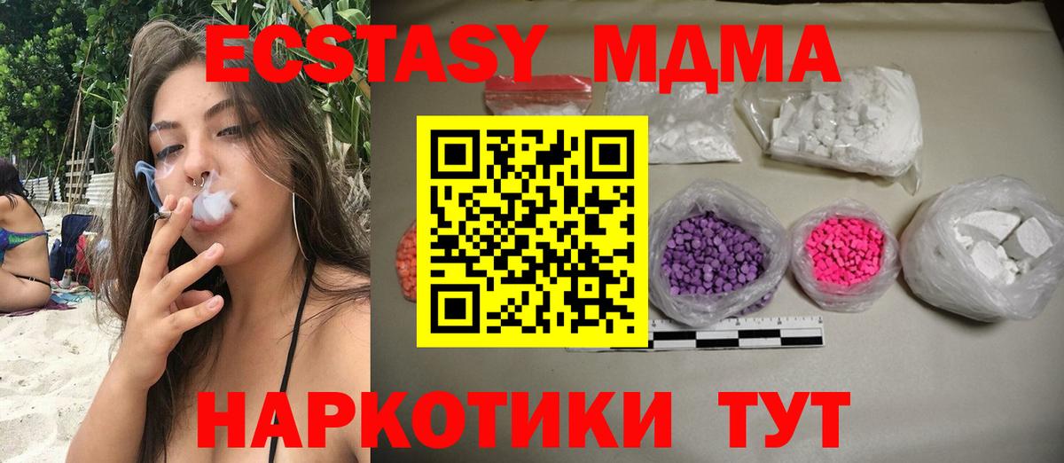 Якутск  МДМА  Вход с VPN  MDMA crystal 