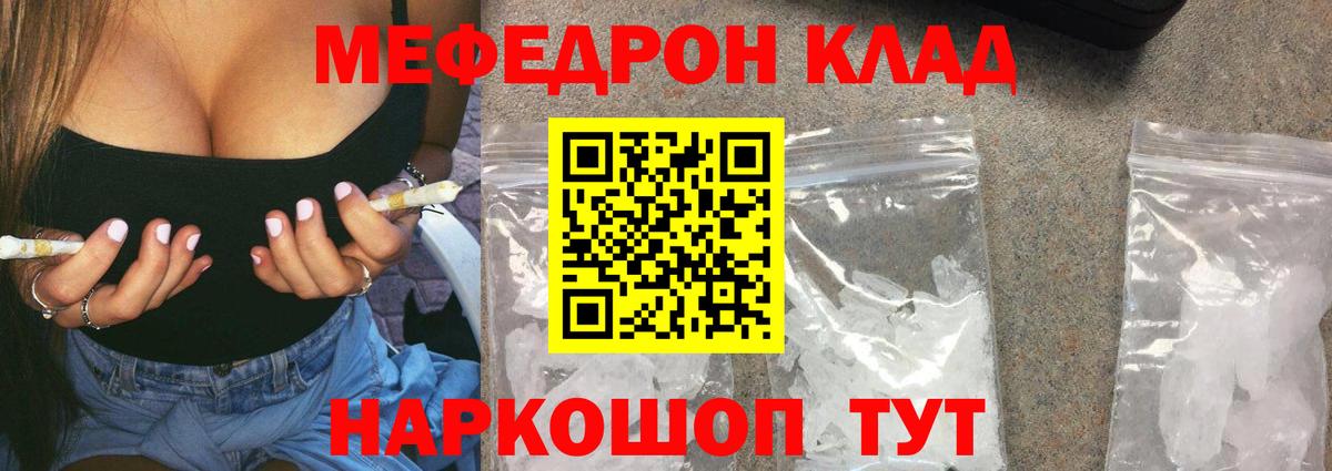МЯУ-МЯУ мяу мяу  МЯУ-МЯУ мяу мяу  Мефедрон  где найти наркотики  Вход с VPN  Якутск 