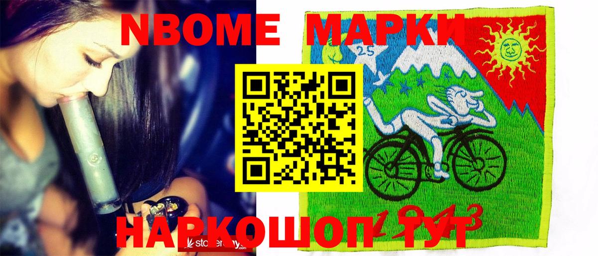 Марки 25I-NBOMe 1,5мг  Марки 25I-NBOMe 1,5мг  цены наркотик  Вход с VPN  Якутск 