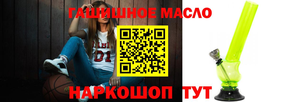 Якутск  Дистиллят ТГК гашишное масло  Вход с VPN  ТГК THC oil 